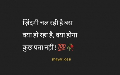 zindgi shayari  background